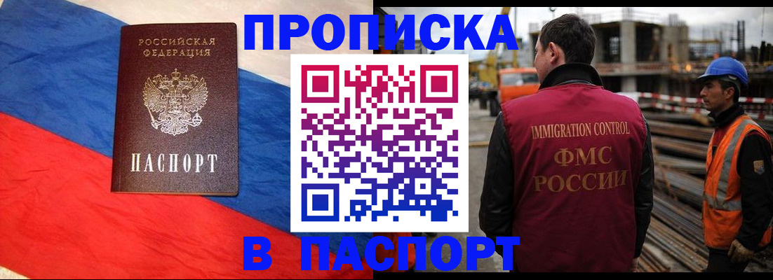 временная регистрация гарантия в Волжске