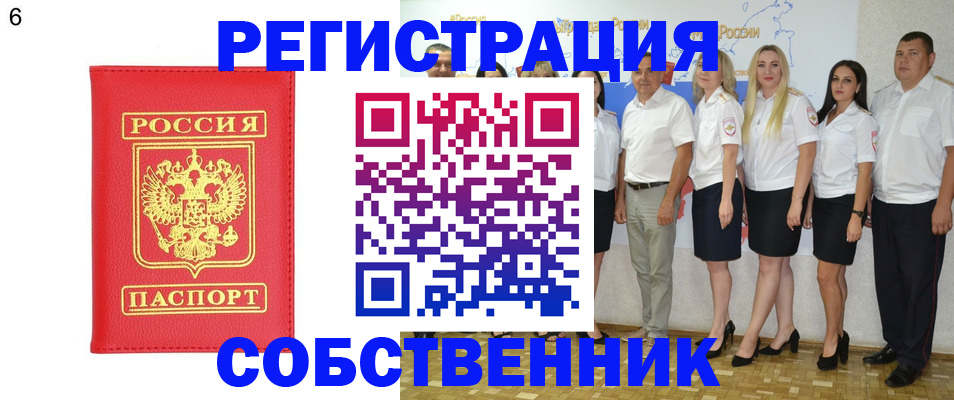 прописка паспорт в Волжске