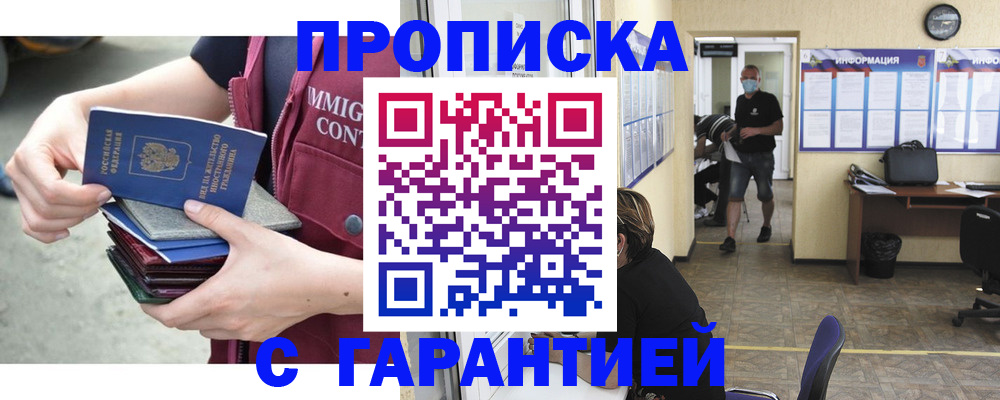 временная регистрация для всех в Волжске