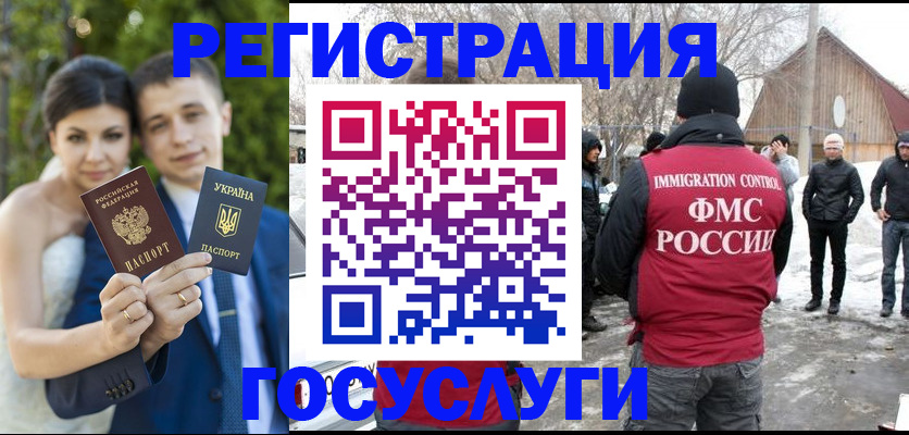 прописка штамп в Волжске
