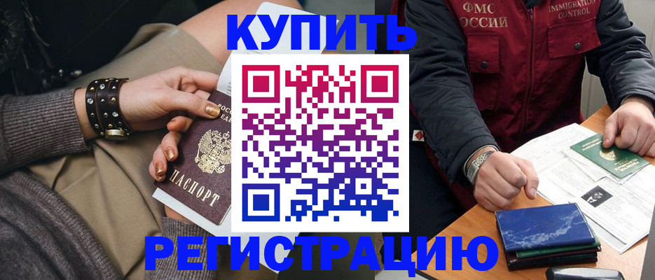 временная регистрация адрес в Волжске