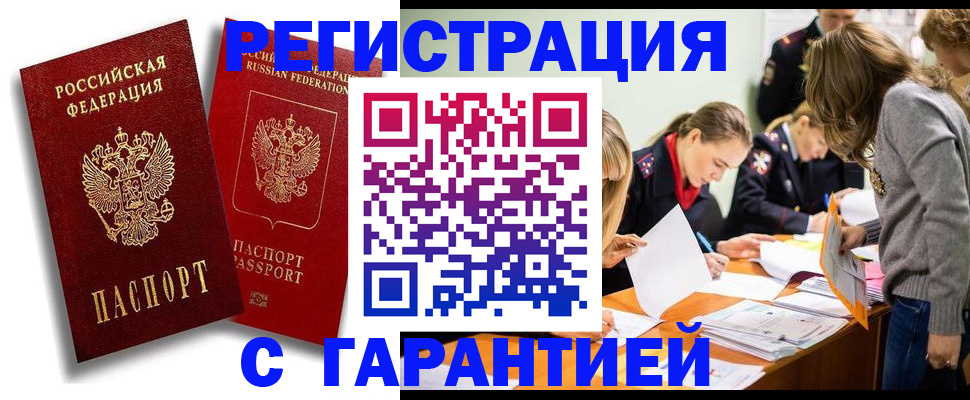 пропишу в квартире в Волжске